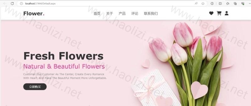 花店管理系统