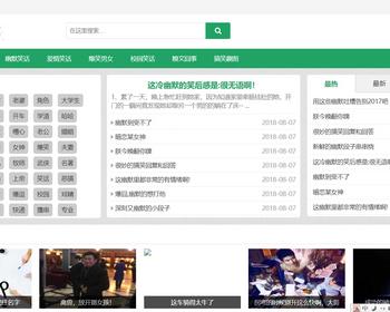 K26（自适应手机版）幽默笑话网站pbootcms模板 搞笑趣图类网站源码下载