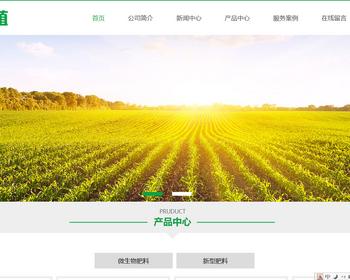 K28（带手机版）绿色生态农业企业网站pbootcms模板 农业种植网站源码下载