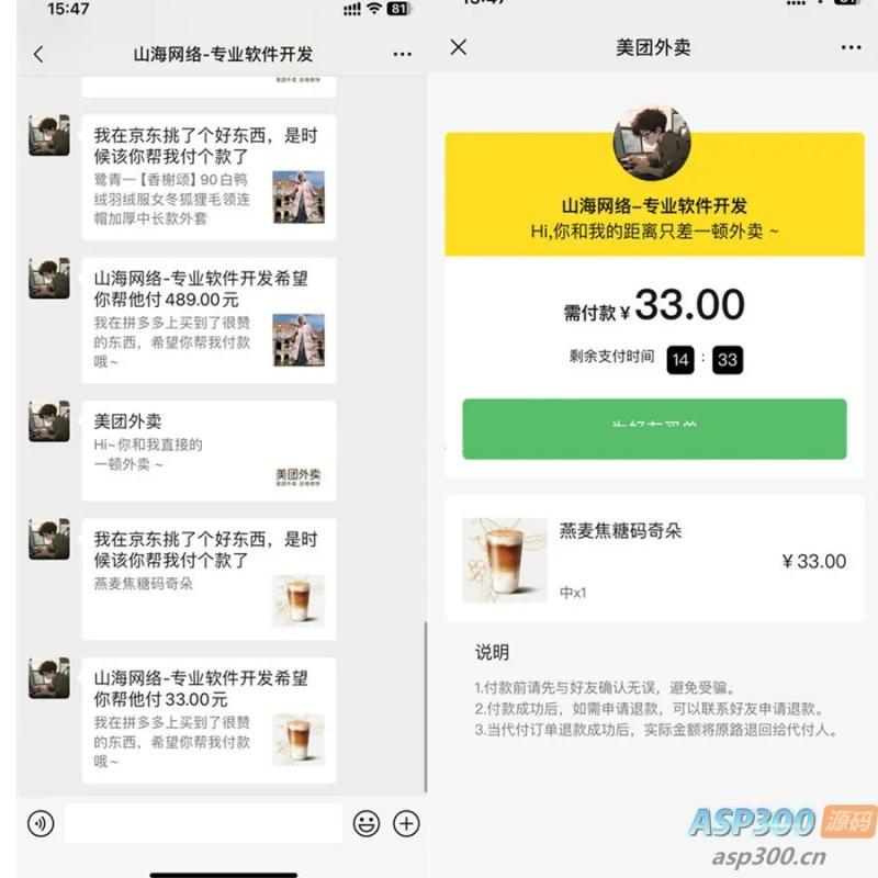 美团外卖京东拼多多商城代付多模版三合一源码仿美团下单h5外卖系统微信好友代付小程序
