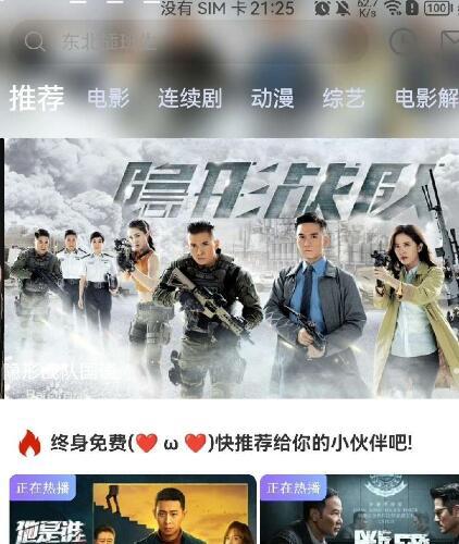 绿豆视频APP视频免授权源码 V6.1插件版