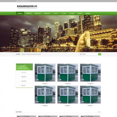 (PC+WAP)不锈钢岗亭类网站pbootcms模板 金属制品企业网站源码