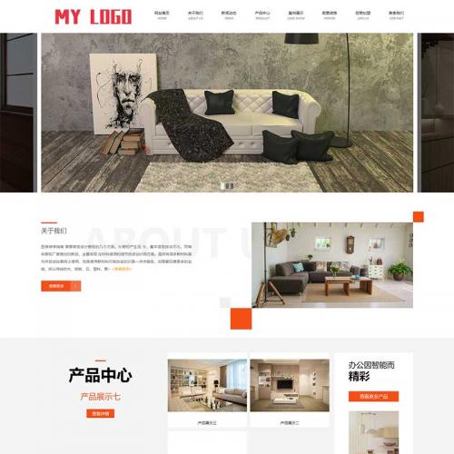 (自适应手机端)环保家具网站源码 智能家居类公司网站pbootcms模板