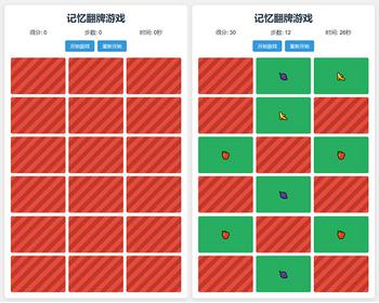 在线记忆翻牌小游戏源码消消乐小游戏源码游戏源码h5游戏引流吸粉微信游戏网页游戏源码