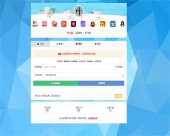 PHP云小店在线下单商城源码修复版/虚拟素材账号下单系统/支持分站/送多套模板