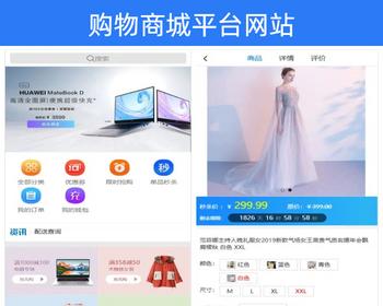 【带移动端】商城系统源码 电子商务购物商城平台整站源码【NY53】