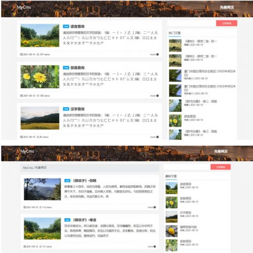 MyCms响应式个人博客资讯简洁模板 v1.0