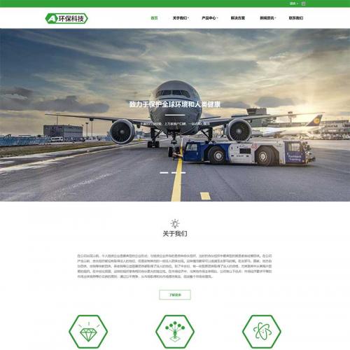 (自适应手机端)简繁绿色HTML5响应式环保科技公司网站源码 环保设备pbootcms模板