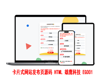 自适应/卡片网址导航/网站发布页源码/网站网址发布页源码/引导页源码/网址导航源码