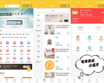 更新经营版/拼团/团购秒杀/积分砍价/实物虚拟商品/各大电商平台优惠券全功能商城
