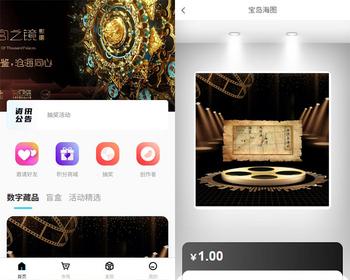 元宇宙数字藏品NFT/潮玩拆魔盒数字藏品平台源码/数藏平台源码/区块链元宇宙数字艺术品