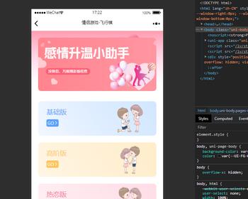 情侣飞行棋大冒险真心话姿势卡2.0版本坏蛋网络出品