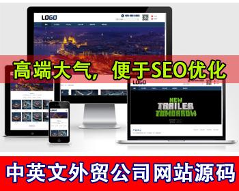 多语言中英文双语言公司网站源码电子元件科研芯片网站模板外贸公司独立站外贸企业网站