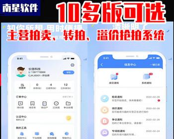 多团队长竞拍转拍商城源码部署2套预定、拆分、溢价抢购APP系统