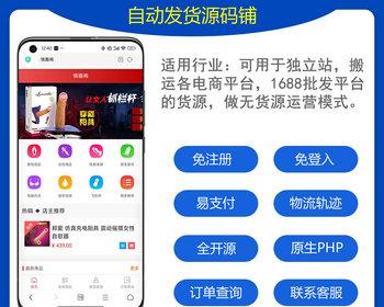 2025正版免登入注册成人用品商城系统源码/性用品商城系统/情趣用品商城/易支付