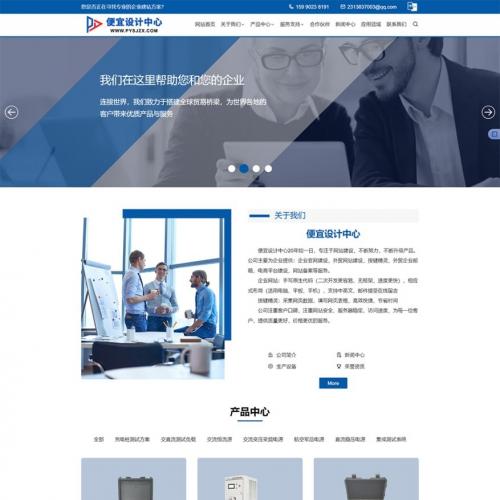 响应式企业建站 免授权可商用、响应式布局、中英双语、纯手写代码