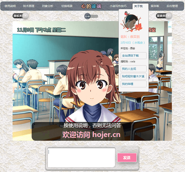 [PHP]人工智能聊天机器人(全站源码和教程) v3.0