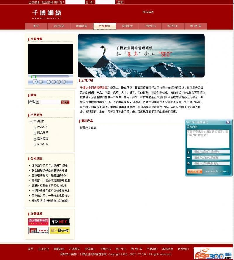 [.NET]千博企业网站管理系统 v2021 Build1126