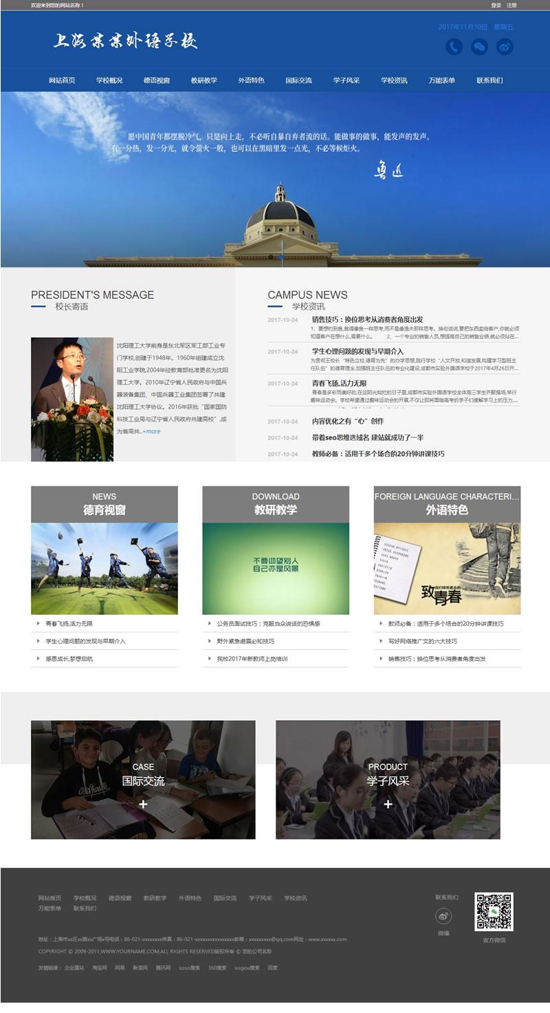 [PHP]S-CMS学校建站系统(含小程序) v5.0 bulid20210325