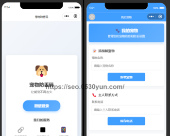 宠物防丢码生成抖音快手微信小程序看广告流量主开源