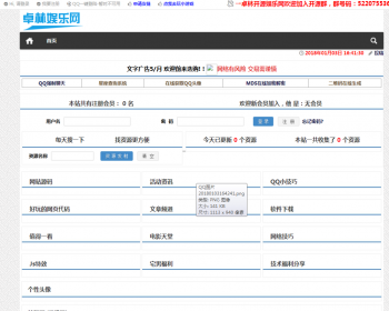 原创的ASP娱乐网源码可使用于资源站源码站下载站，js特效等等网站