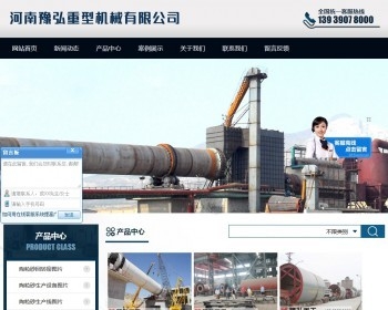 陶粒砂回转窑_陶粒砂旋转窑_陶粒砂生产线_陶粒砂生产设施【豫弘设施】