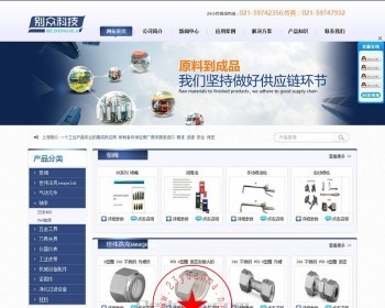 织梦蓝色机械泵阀企业类整站源码