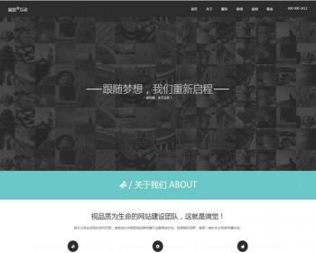 HTML5高端网络科技公司源码 dede内核 简单大气手机端自适应