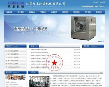 蓝色科技公司企业网站源码 机械设施网站源码 DEDECMS织梦源码