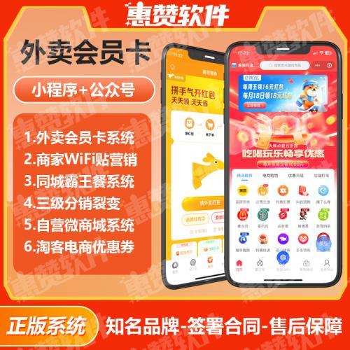 涵盖外卖会员卡小程序、美团饿了么京东对接及 WiFi 系统开发