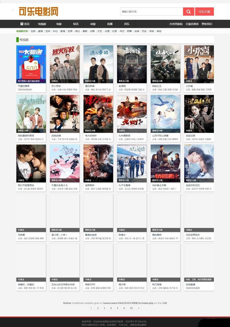 2019自动采集电影网站PHP源码(含手机wap)