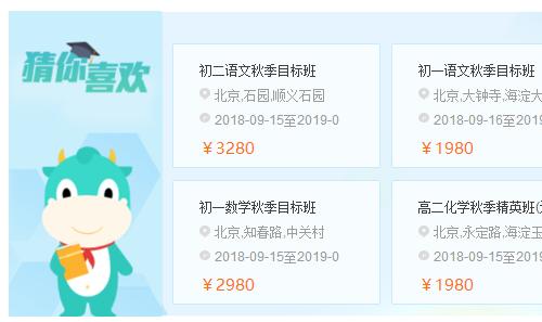 jquery培训班课程项目，点击换一换布局源代码