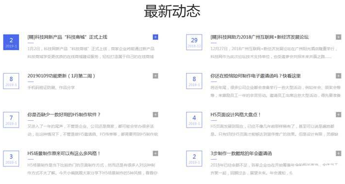 div css制作简洁的最新动态新闻资讯列表网格布局样式