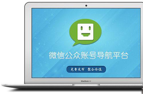 discuz微信公众号大全导航V2.0.0高级版xx插件源码下载