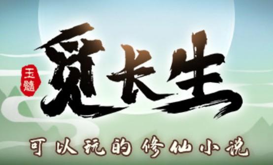 STEAM激活码 | 觅长生 | 全球版 觅长生STEAM激活码