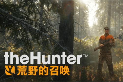 Steam CDK 猎人:荒野的召唤 Steam激活码