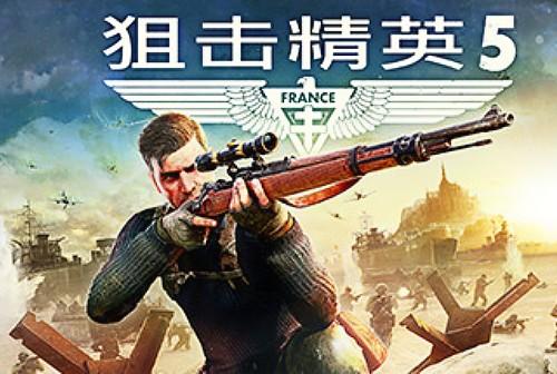 STEAMCDK | 狙击精英5 狙击精英5 STEAM激活码