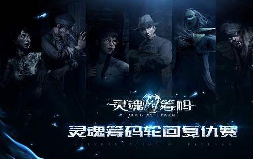灵魂筹码 | 血腥 | 恐怖 | steam激活码 灵魂筹码steam激活码