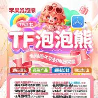 苹果微信多开分身泡泡熊，一码一开百款功能,一键转发自动跟圈