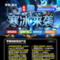 苹果TF寒冰微信多开分身,一键转发 自动跟圈,自带百款功能 激活码