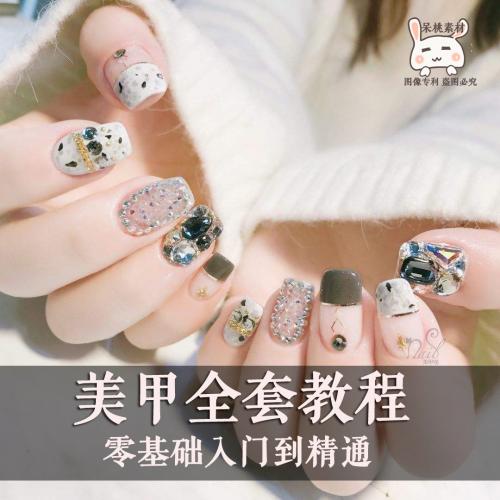 美甲教程零基础全套视频课程做指甲新手入门专业教学图案学习初学