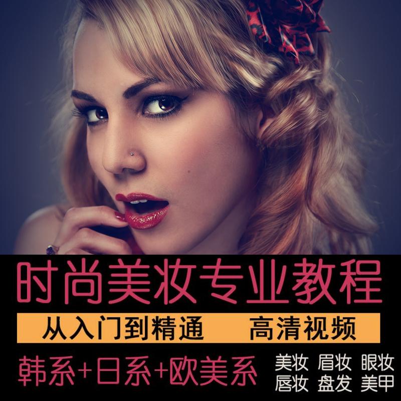 化妆视频高清教程初学者零基础步骤学化妆的美妆眼妆彩妆理论知识