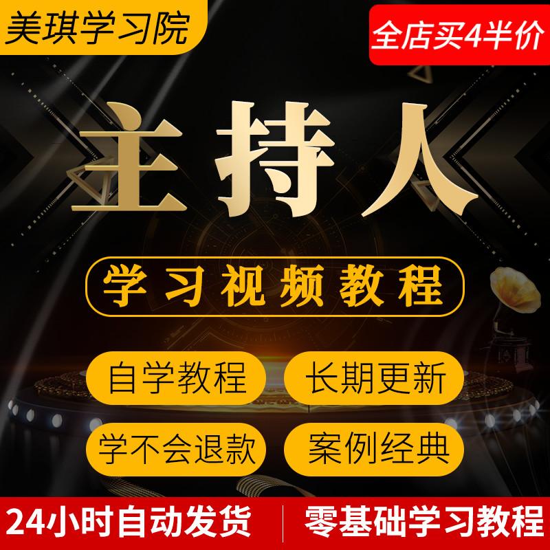 2019科学发声训练发声视频教程美声口才播音主持入门提高教学教程