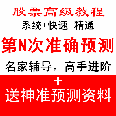 JM帝国 炒股视频股票教程 零基础股市实战技术学习资料