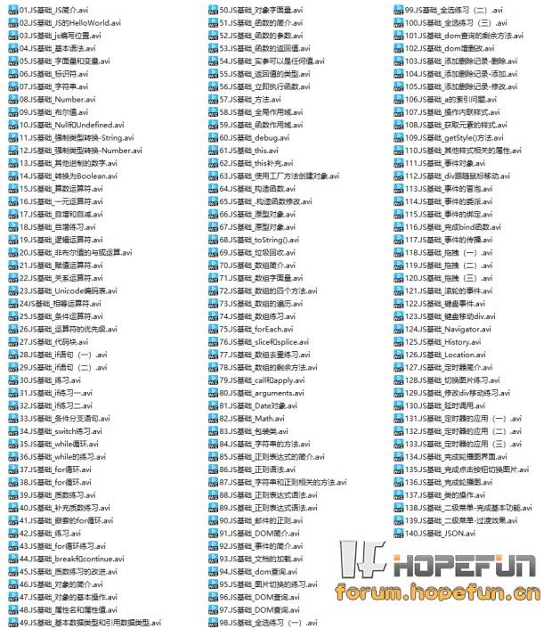JavaScript视频140集教程源码课件笔记工具