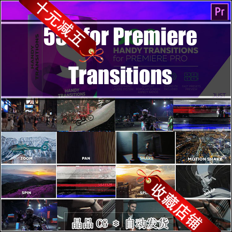PR模板550种转场视频特效动画带音效带中文教程Premiere工程文件