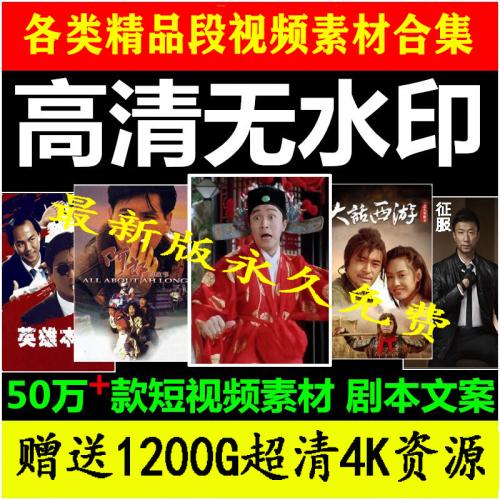 短视频素材教程剪辑文案素材解说抖音搞笑短视频运营剪映教学制作