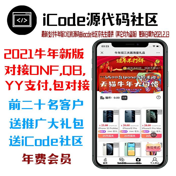 2021接码卡商 2021接码卡商