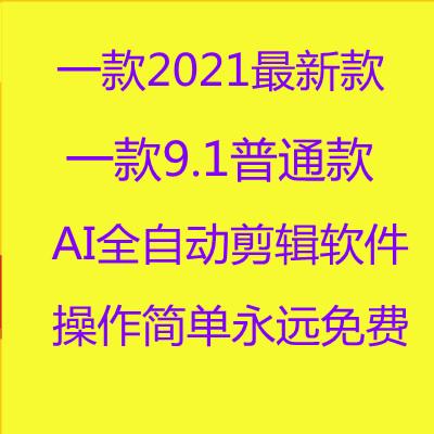 AI全自动视频剪辑软件教程头条抖音语音字幕批量混剪生成伪原创