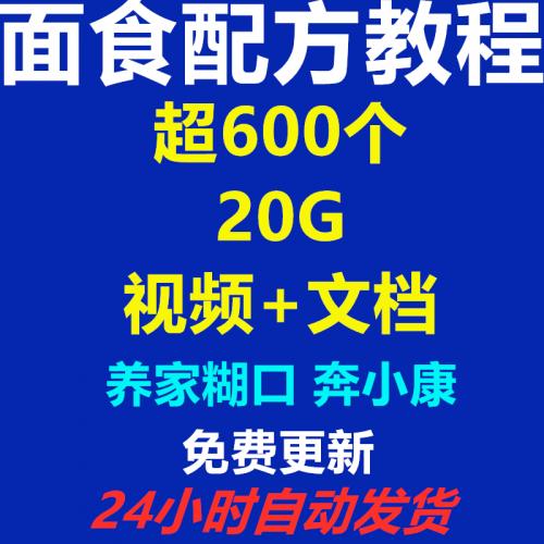 面条面食高汤制作配方牛肉面拉面冷面炸酱面小吃技术学习视频教程
